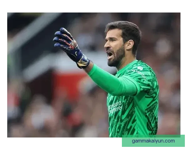 阿利松金球奖排名走势清晰，门将表现稳健备受关注